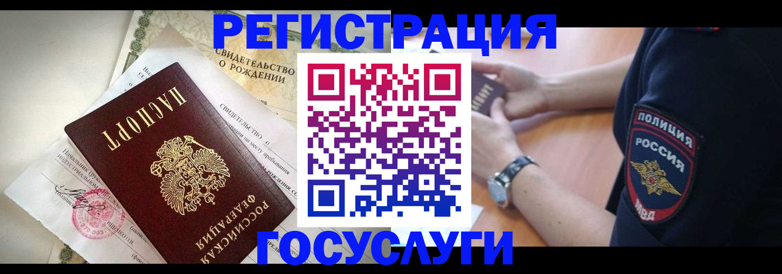 прописка для кредита в Кондрово