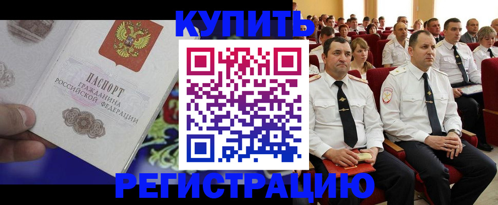 прописка для кредита в Кондрово