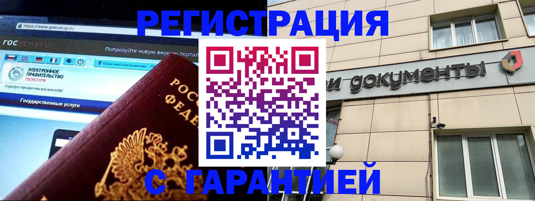 временная регистрация купить в Кондрово